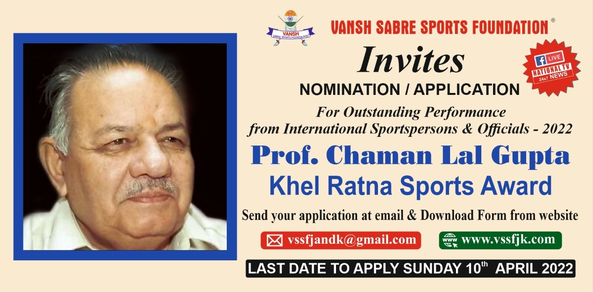 Khel Ratna Sports Award